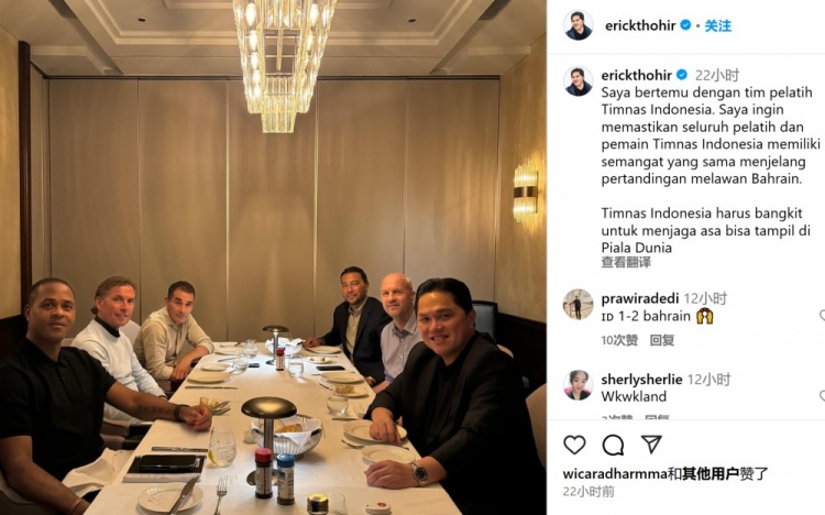 托希爾和印尼主帥克魯伊維特等人會(huì)面，并表示：我來給大家打氣