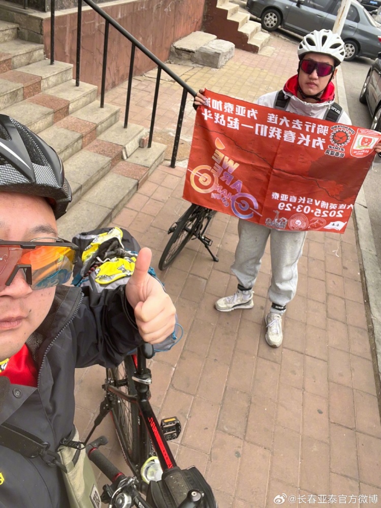 從長春到大連7天騎行747公里，亞泰球迷用特殊的方式為球隊加油