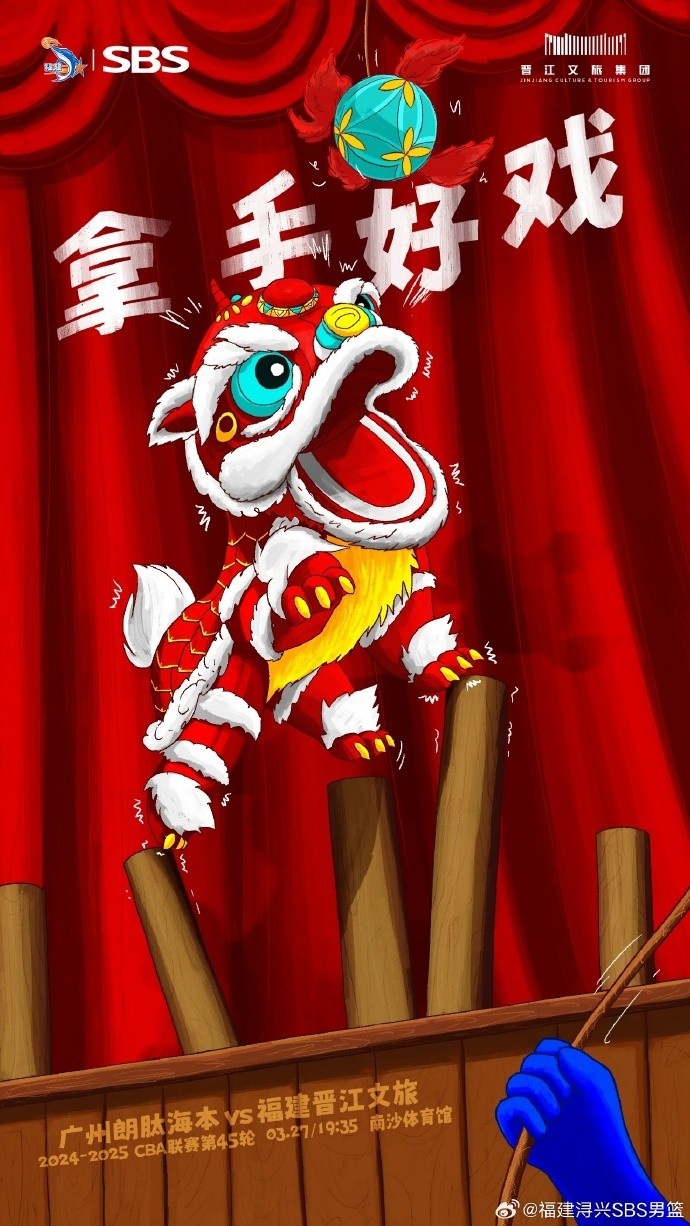 拿手好戲！全力以赴 明晚廣州四番戰(zhàn)！