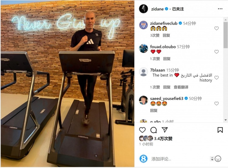 何時出山？齊達內(nèi)社媒曬跑步機健身照片