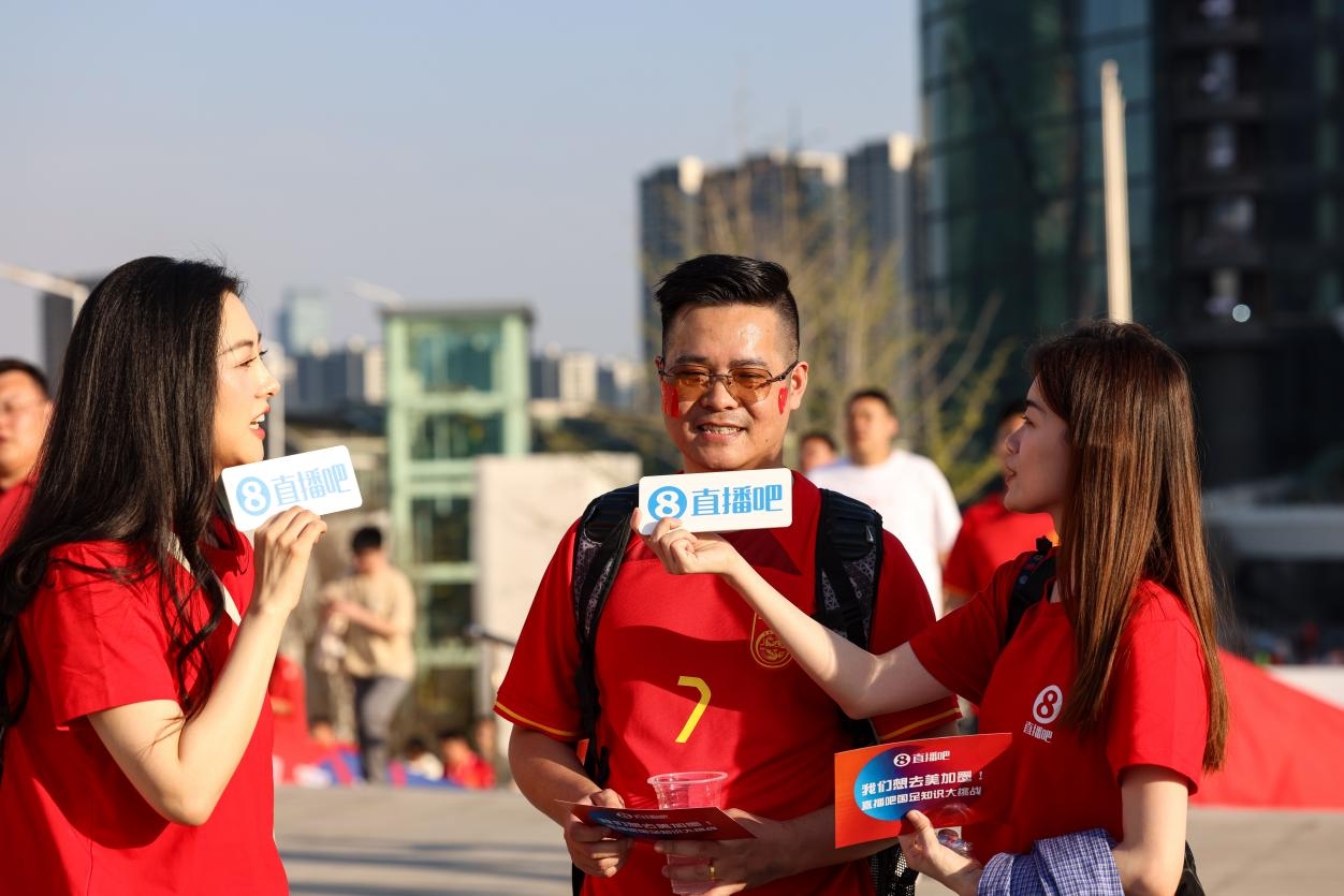 直播吧助威團(tuán)賽前集結(jié)！“大蓮花”再現(xiàn)中國(guó)足球二十年不遇盛景