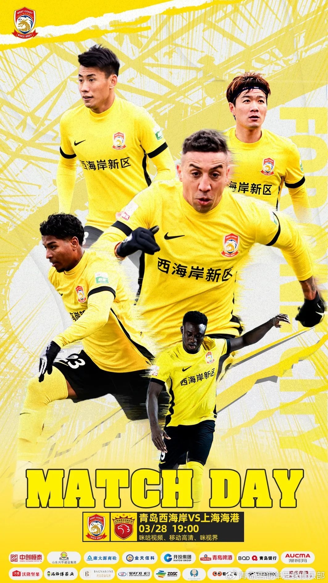 西海岸vs海港首發(fā)：張呈棟先發(fā)，吾米提江首秀，蔣光太傷缺
