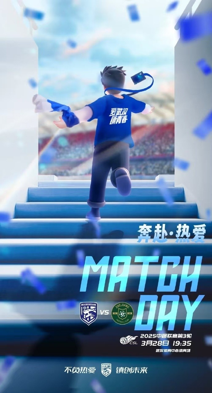 武漢三鎮(zhèn)隊(duì)首發(fā)及替補(bǔ)球員名單出爐，賽季主場首戰(zhàn)