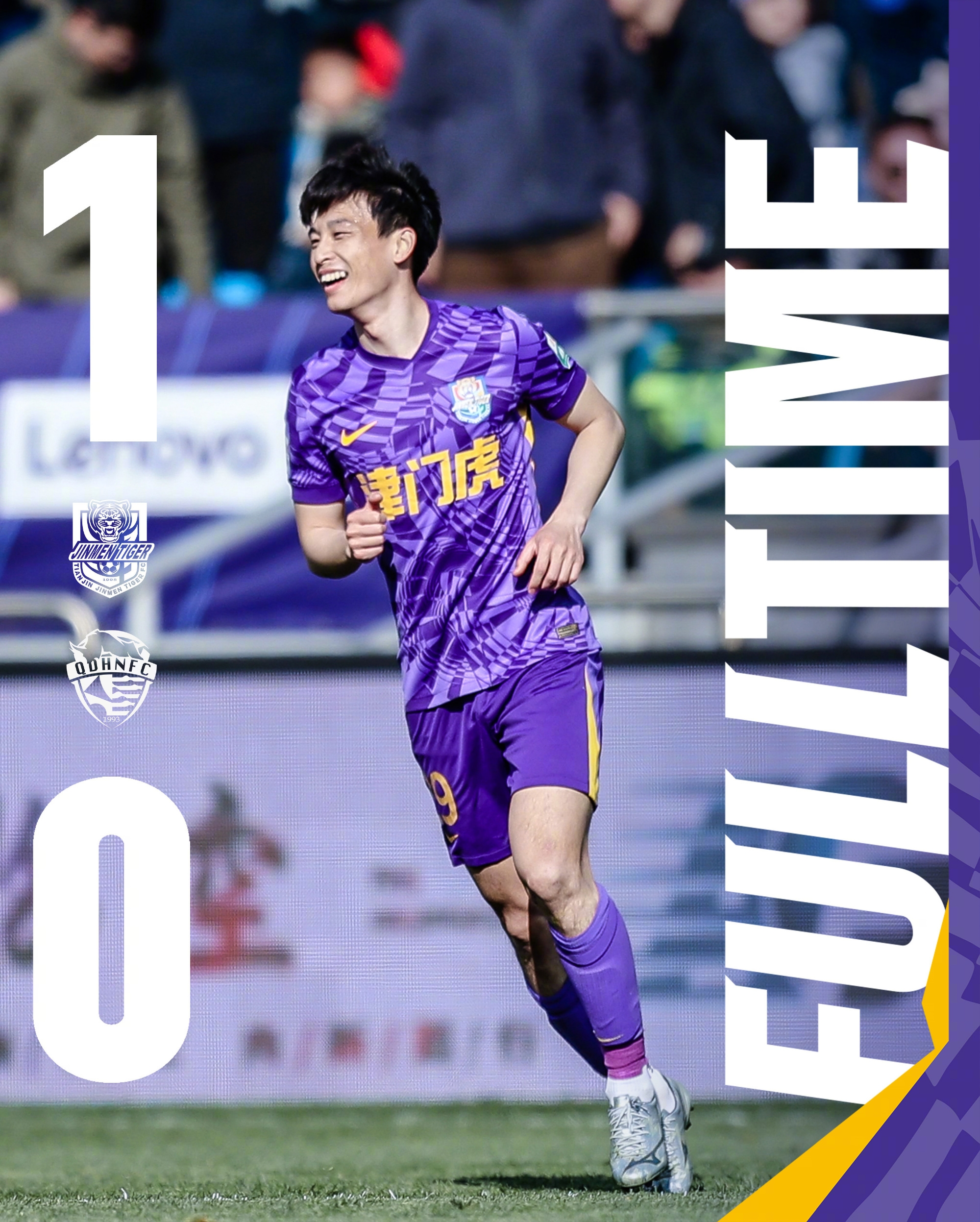 主場首勝到來！