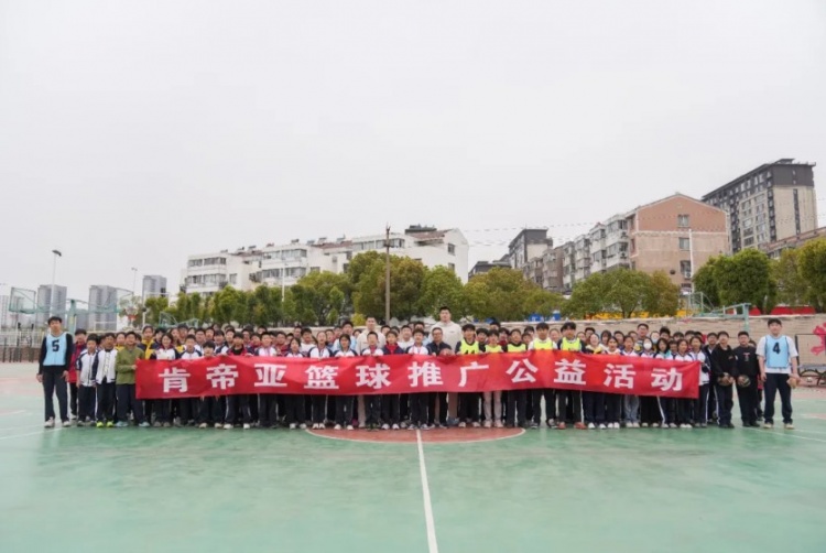 公益行｜青春躍動，籃下同行！肯帝亞走進丹陽市第八中學