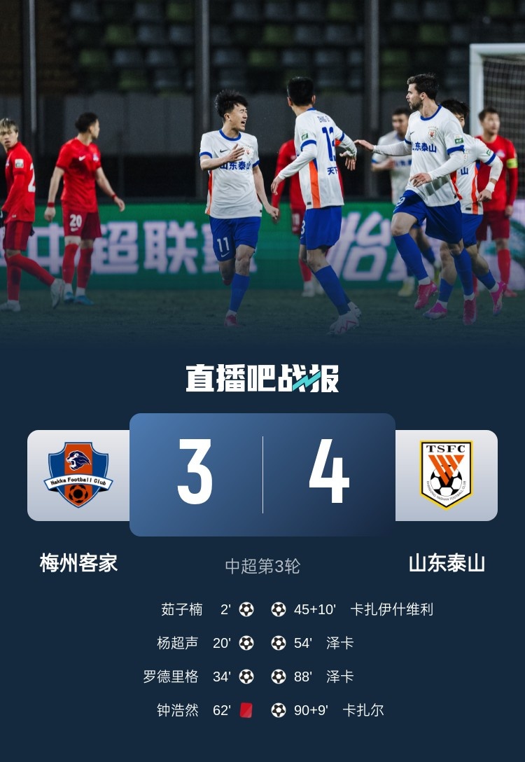 舊將王偉：我大梅州也忒慘了，3-0被逆轉(zhuǎn)的幾率得多低啊