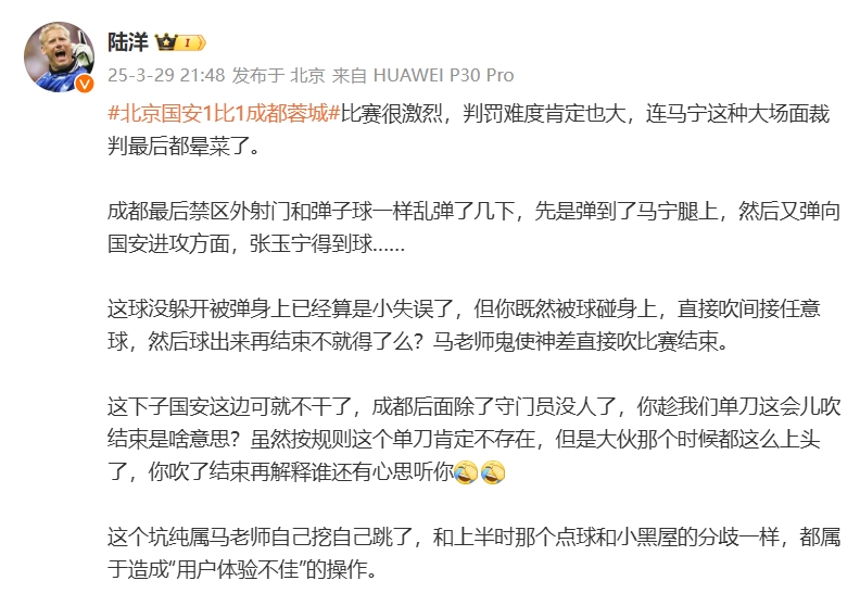 媒體人談張玉寧單刀被吹：馬寧最后暈菜了，應(yīng)吹任意球后再結(jié)束