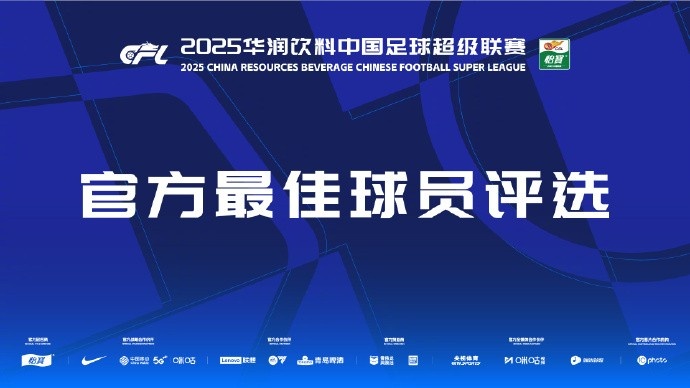 中超第三輪最佳候選：阿齊茲、布彭扎、約尼查、馬萊萊、米內(nèi)羅