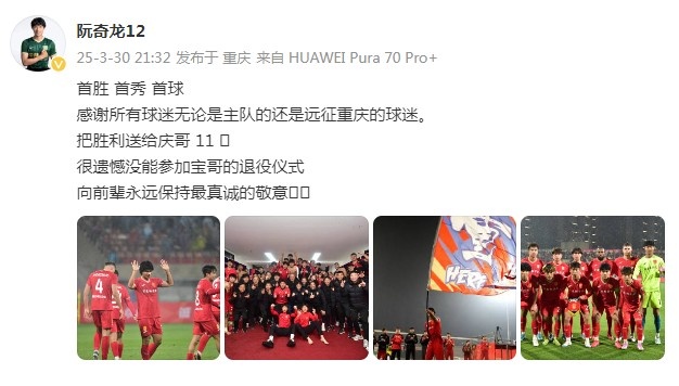 阮奇龍：把勝利送給吳慶，很遺憾沒能參加于大寶的退役儀式