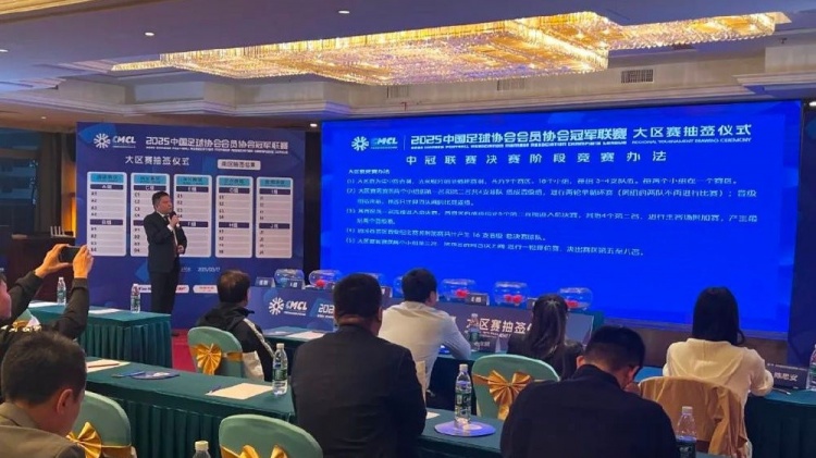 足球報(bào)：中國(guó)澳門(mén)U23受邀參加2025中冠聯(lián)賽，落位廣東三水賽區(qū)